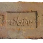 Gyors kiszállítás FabroStone, Rustica címeres tégla 3, 25x15x2 cm